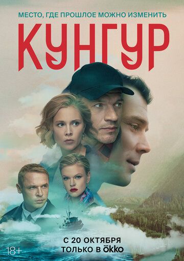 Кунгур 4 серия